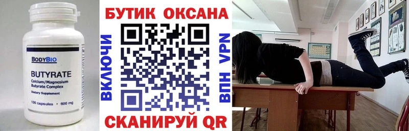 где продают   Заполярный  OMG ссылки  Бутират 1.4BDO 