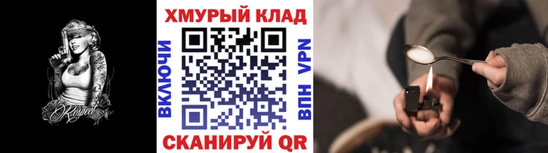 ГЕРОИН Heroin  OMG ссылка  Заполярный 