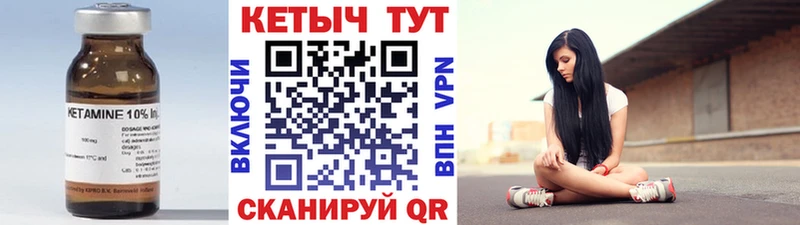 КЕТАМИН VHQ  хочу   Заполярный 