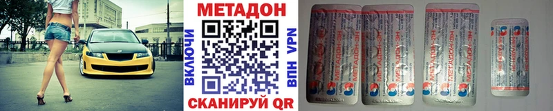 сайты даркнета наркотические препараты  Заполярный  МЕТАДОН methadone 